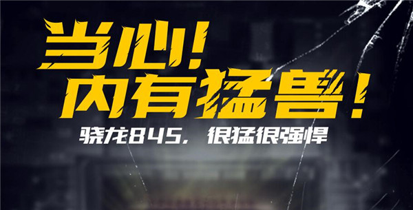 iQOO Neo硬核配置曝光：高通骁龙845加持