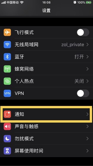 iPhone省电出新招 赶紧关掉这8个偷电功能