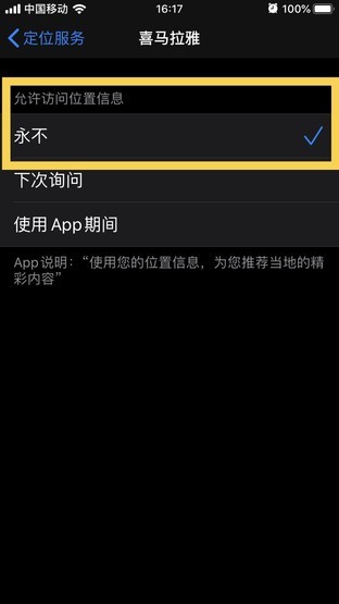 iPhone省电出新招 赶紧关掉这8个偷电功能 