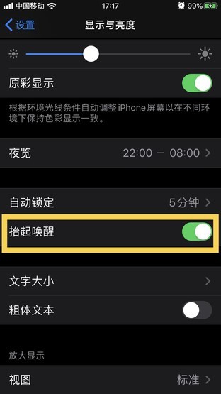 iPhone省电出新招 赶紧关掉这8个偷电功能 