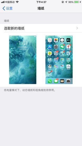 iPhone省电出新招 赶紧关掉这8个偷电功能