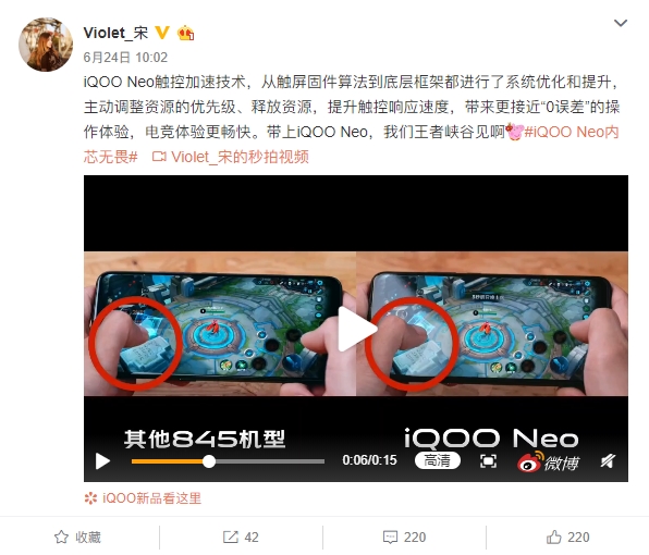 骁龙845加持！超高性价比神机iQOO Neo明日发布