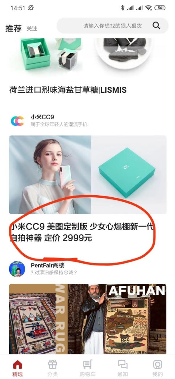 小米CC9/CC9美图定制版售价曝光：2499元/2999元 