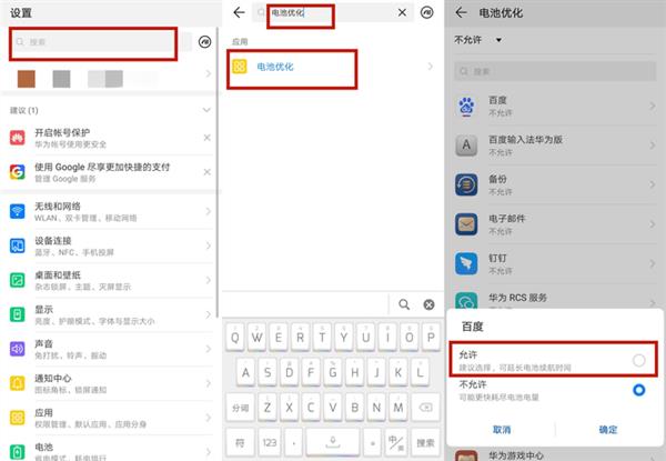 关闭华为手机这5个“偷电”功能 手机流畅度暴增