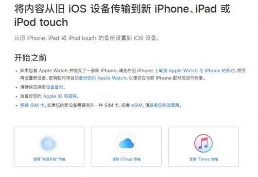 iOS 13泄漏苹果新功能：设备通过数据线传输