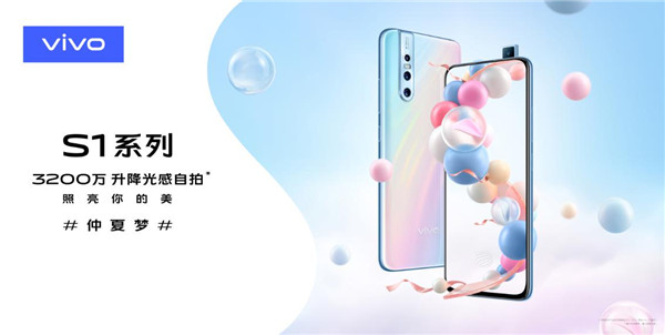 人气王蔡徐坤甜蜜代言 vivo S1 Pro仲夏梦今日开售