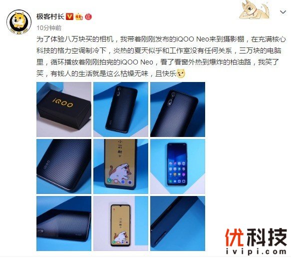 依旧生而强悍 iQOO Neo新机发布引网络热议 