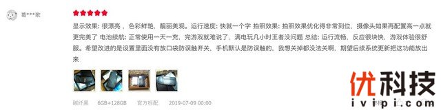 首销当日销售额破亿 iQOO Neo用户口碑好评如潮 