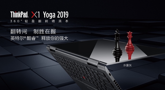 <a href='https://www.lenovo.com.cn/' target='_blank'><u>联想</u></a>两款ThinkPad重磅旗舰笔记本上市：支持4G/360°翻转