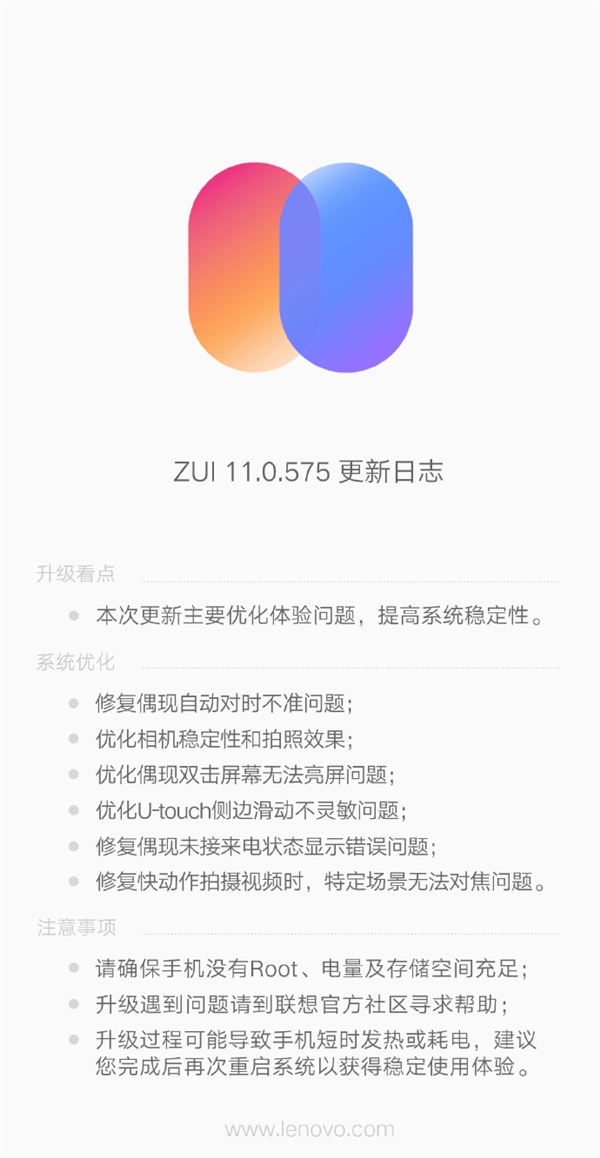 Z6 Pro ZUI 11.0.575版本灰度推送：多项系统优化