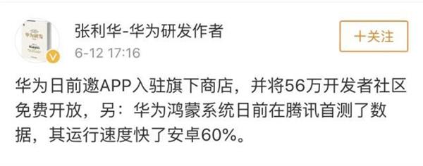 华为鸿蒙系统究竟什么样？用于手机、比安卓快60%都是没影的事