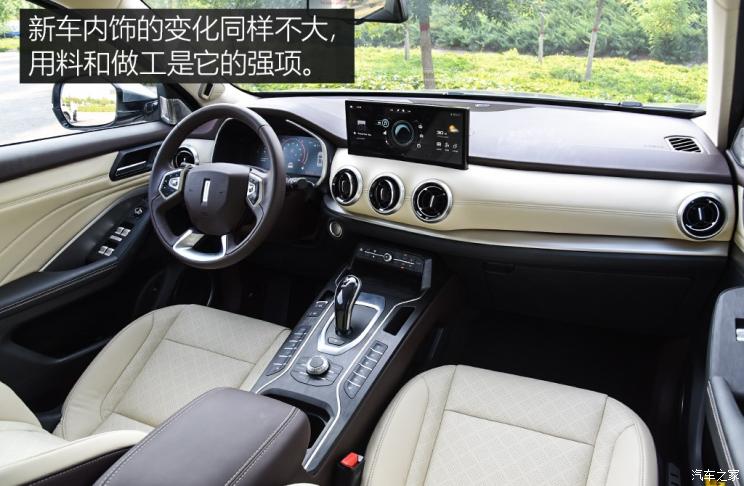 长城汽车 WEY VV6 2020款 2.0T 两驱Collie智行+