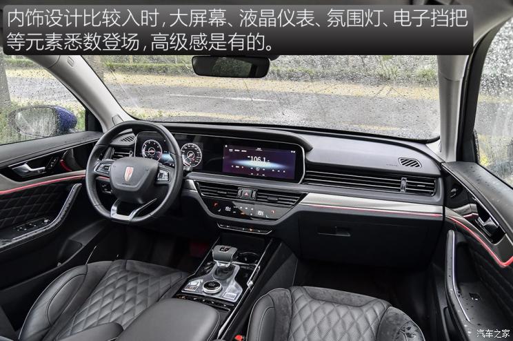 一汽红旗 红旗HS5 2019款 2.0T 智联旗享四驱版