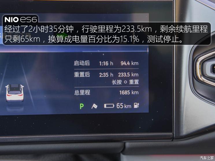 蔚来 蔚来ES6 2019款 430KM 首发纪念版