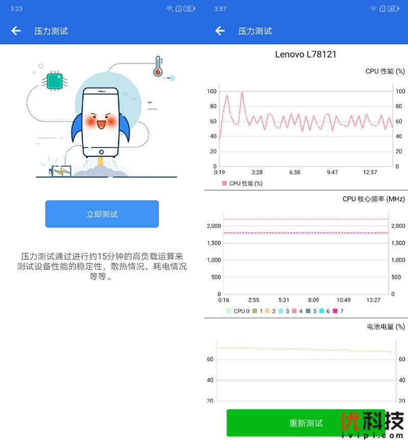 超薄大电池中端终结者 联想 Z6全面体验