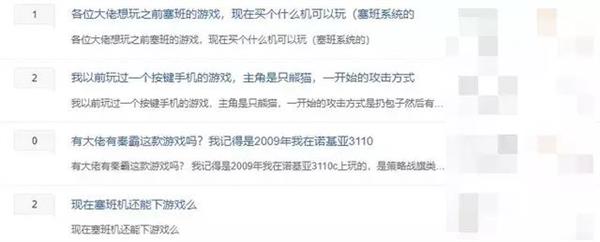 曾经用户数过亿的手机操作系统们 是怎么输给苹果跟安卓的？