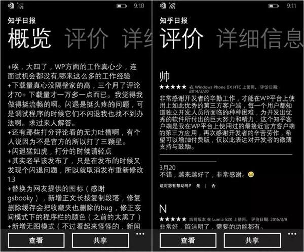 曾经用户数过亿的手机操作系统们 是怎么输给苹果跟安卓的？