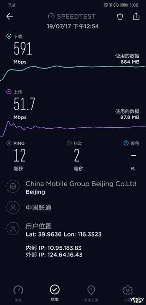 华为Mate 20 X 5G上手:5G用了就回不去