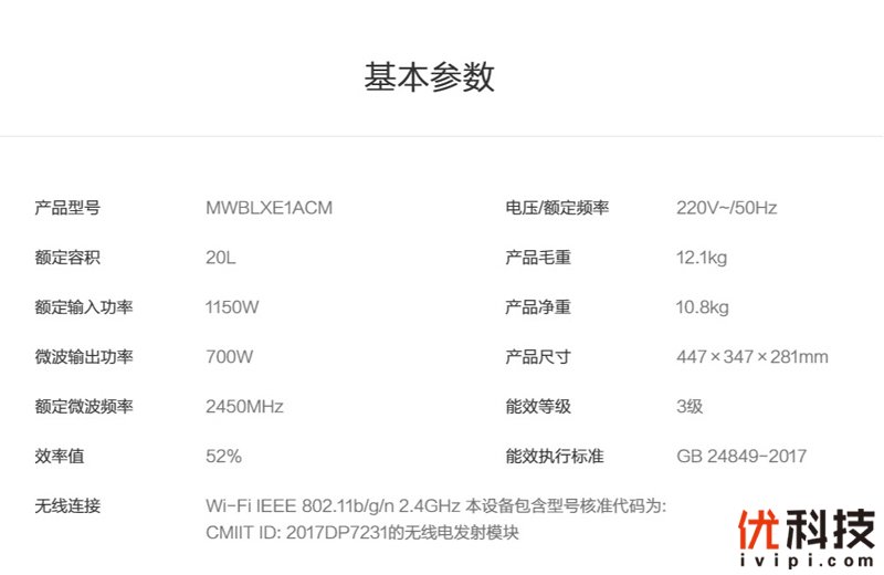 全方位立体加热 米家微波炉开箱体验