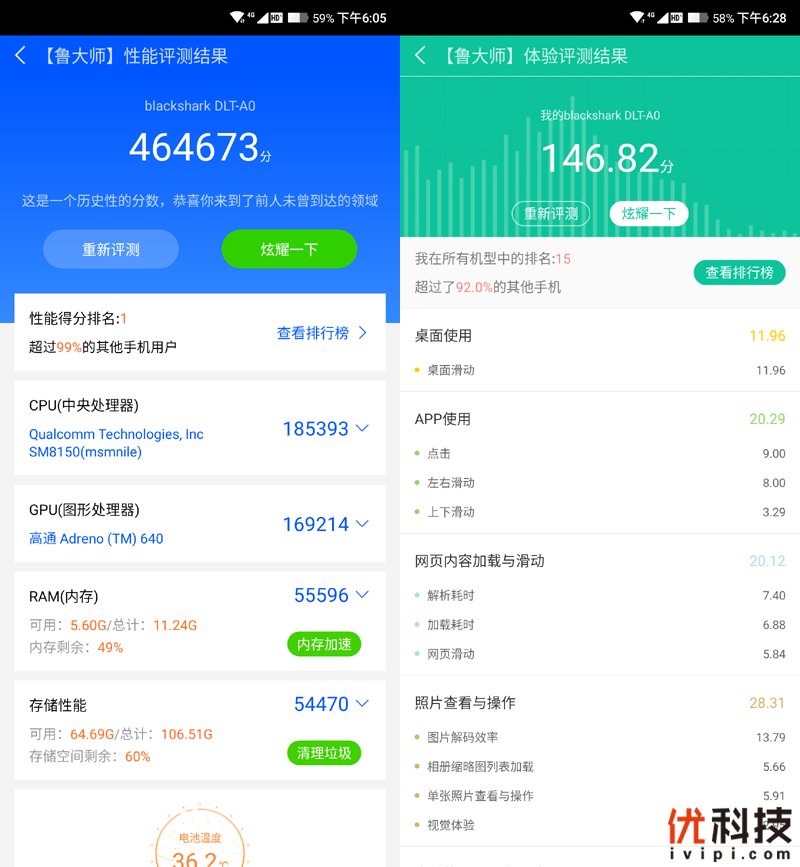 骁龙855Plus+12G性能王者 黑鲨游戏手机2 Pro评测