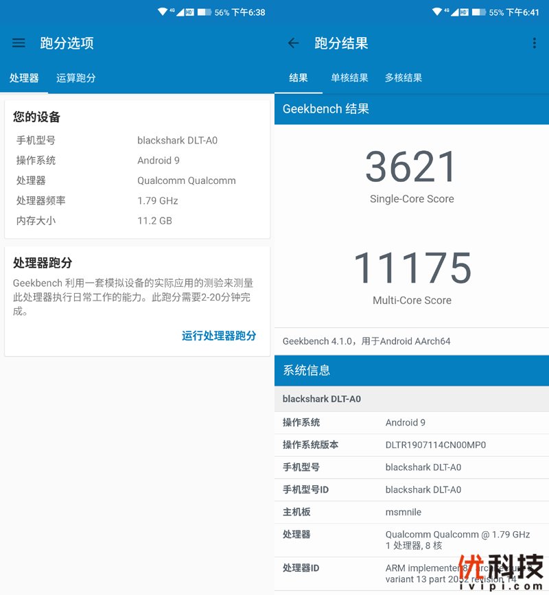 骁龙855Plus+12G性能王者 黑鲨游戏手机2 Pro评测