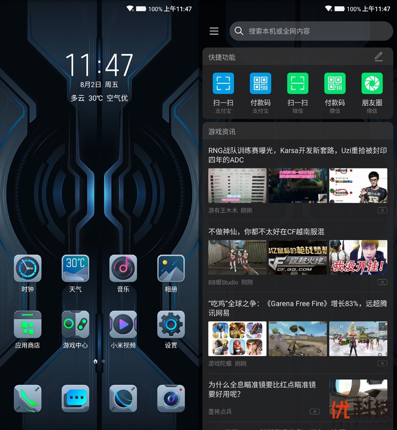 骁龙855Plus+12G性能王者 黑鲨游戏手机2 Pro评测