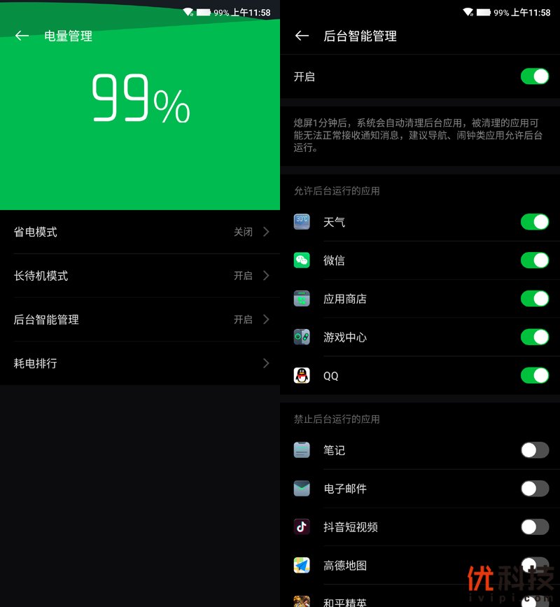 骁龙855Plus+12G性能王者 黑鲨游戏手机2 Pro评测