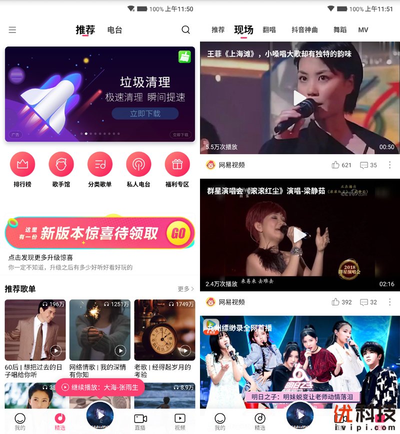 骁龙855Plus+12G性能王者 黑鲨游戏手机2 Pro评测