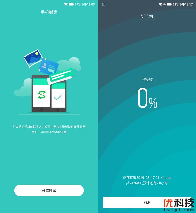 骁龙855Plus+12G性能王者 黑鲨游戏手机2 Pro评测