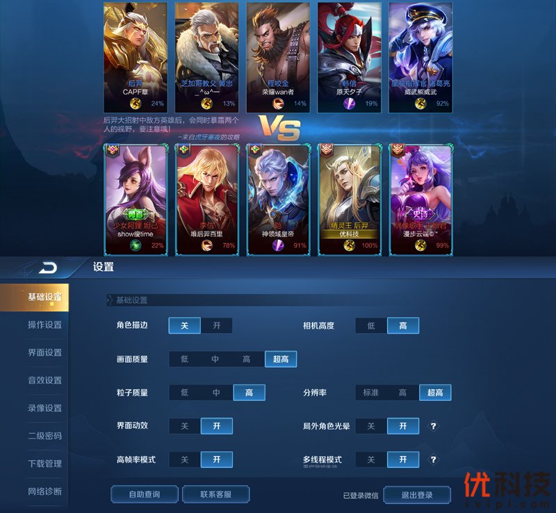 骁龙855Plus+12G性能王者 黑鲨游戏手机2 Pro评测