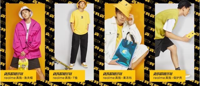 越级“潮流圈”realme“真我周边”展现年轻潮流魅力