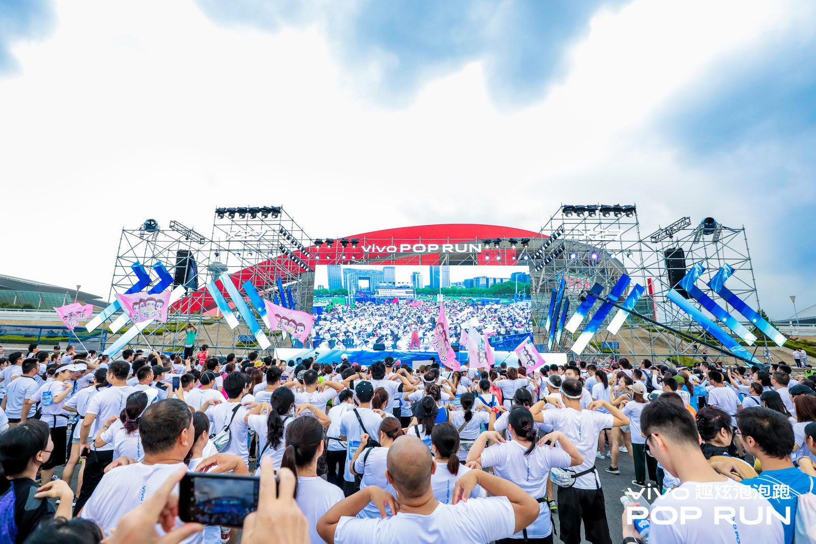 电音派对狂欢 vivo趣炫泡泡跑南京站触发夏日激情