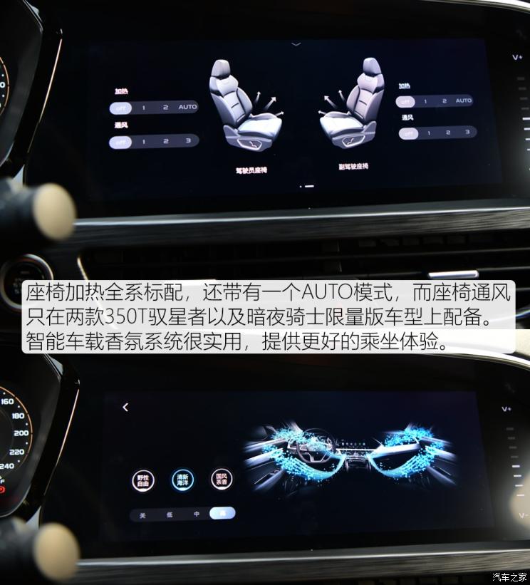 吉利汽车 星越 2019款 350T 驭星者AWD