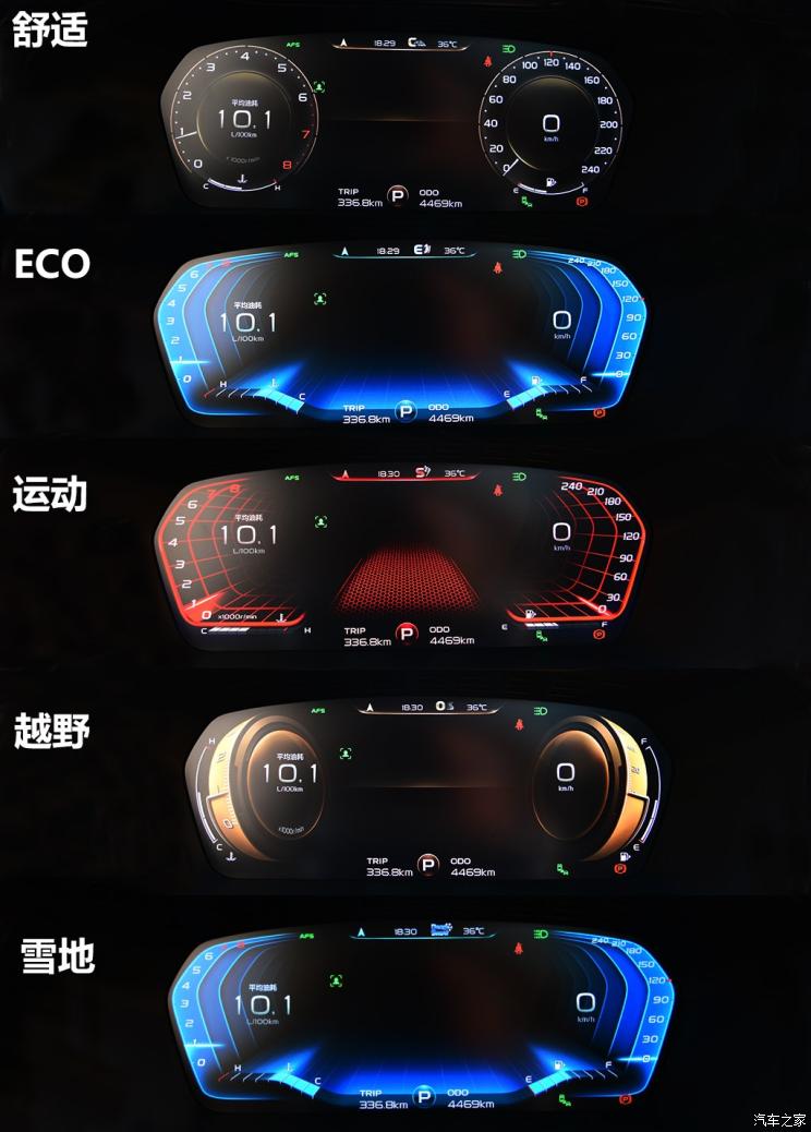 吉利汽车 星越 2019款 350T 驭星者AWD