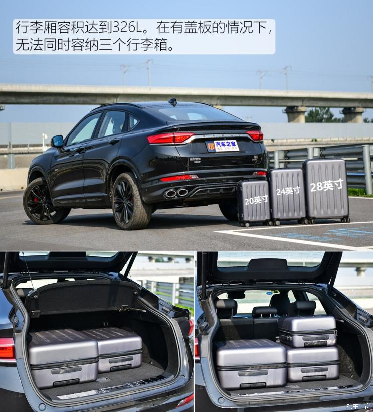 吉利汽车 星越 2019款 350T 驭星者AWD