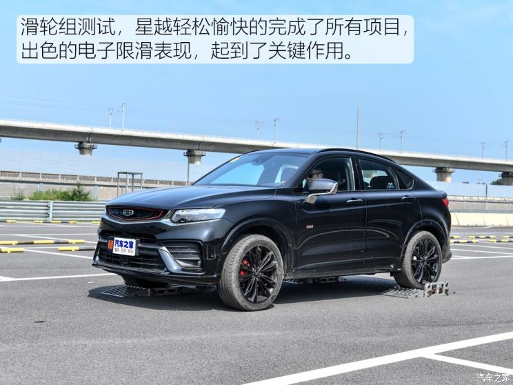 吉利汽车 星越 2019款 350T 驭星者AWD