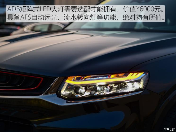 吉利汽车 星越 2019款 350T 驭星者AWD