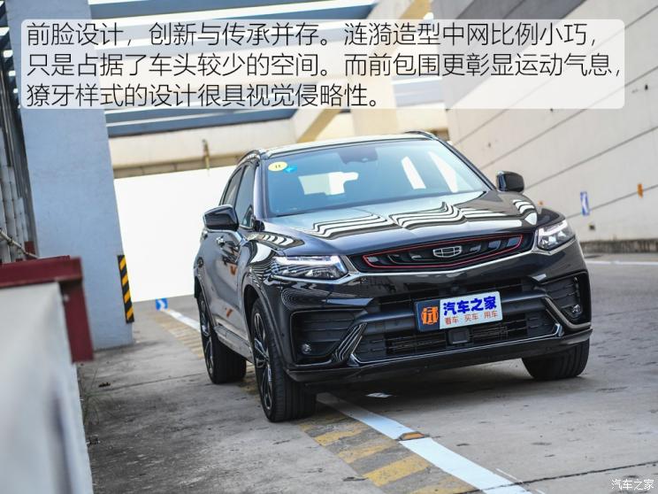 吉利汽车 星越 2019款 350T 驭星者AWD