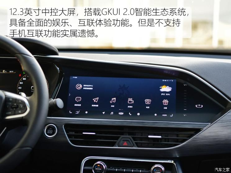 吉利汽车 星越 2019款 350T 驭星者AWD