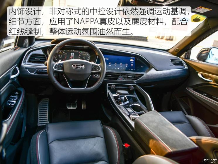 吉利汽车 星越 2019款 350T 驭星者AWD