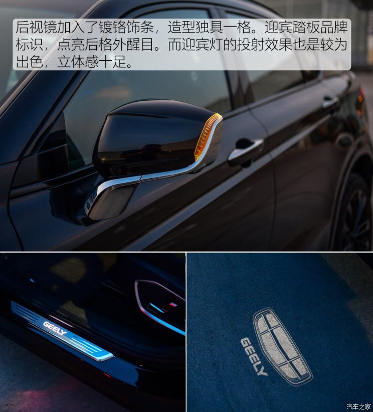 吉利汽车 星越 2019款 350T 驭星者AWD