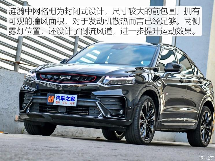 吉利汽车 星越 2019款 350T 驭星者AWD