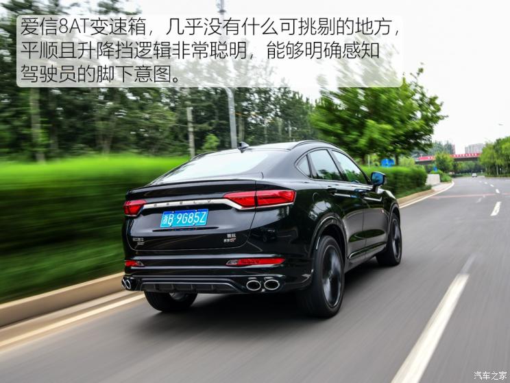 吉利汽车 星越 2019款 350T 驭星者AWD