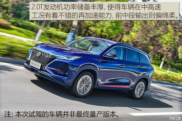 长安汽车 长安CS75 PLUS 2019款 2.0T 自动旗舰型