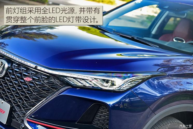 长安汽车 长安CS75 PLUS 2019款 2.0T 自动旗舰型