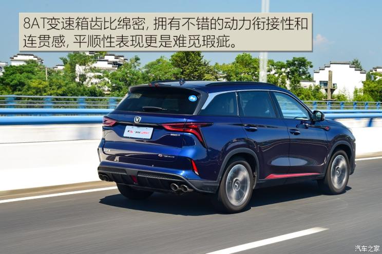 长安汽车 长安CS75 PLUS 2019款 2.0T 自动旗舰型