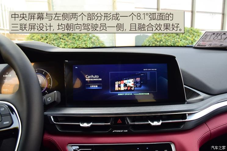 长安汽车 长安CS75 PLUS 2019款 2.0T 自动旗舰型