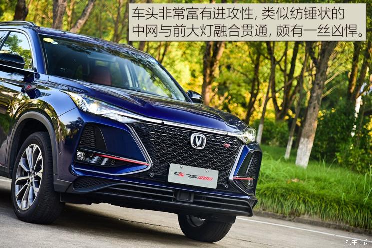 长安汽车 长安CS75 PLUS 2019款 2.0T 自动旗舰型