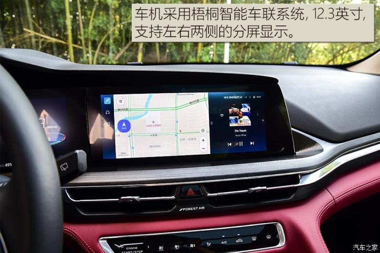 长安汽车 长安CS75 PLUS 2019款 2.0T 自动旗舰型