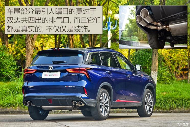 长安汽车 长安CS75 PLUS 2019款 2.0T 自动旗舰型